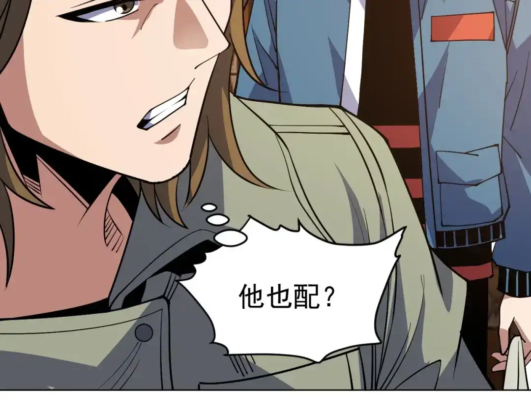 《全球御兽：我能看见进化路线》第76话 遭遇袭击！ 第46页