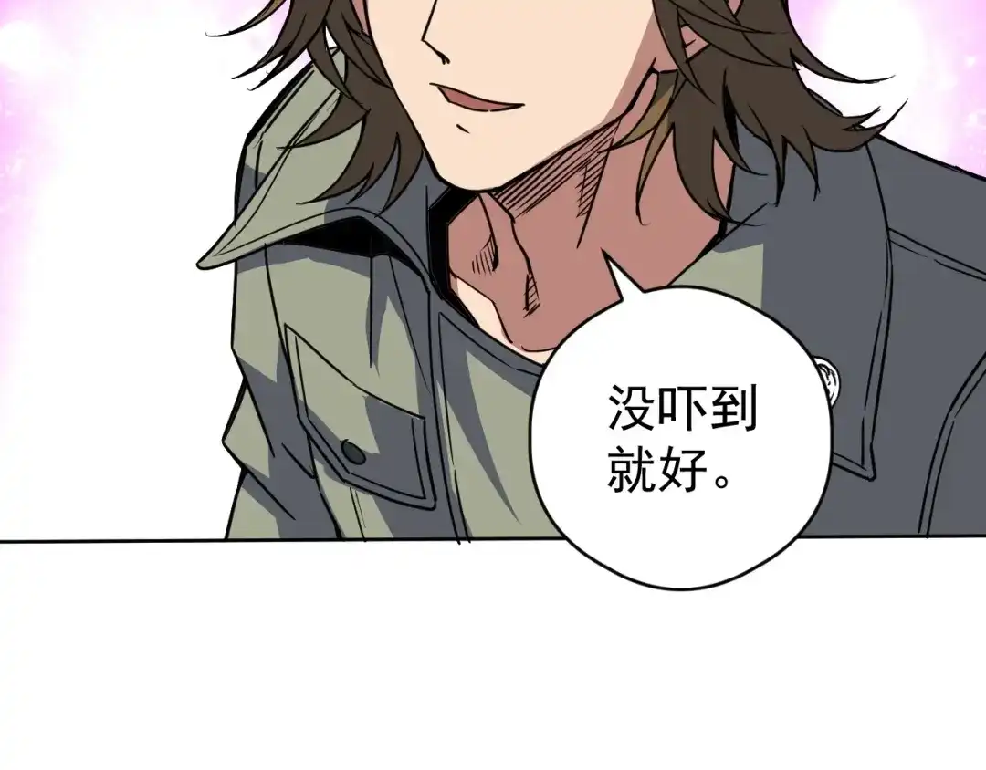 《全球御兽：我能看见进化路线》第76话 遭遇袭击！ 第68页