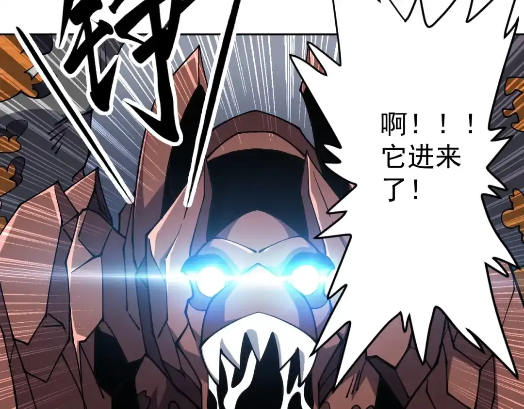 《全球御兽：我能看见进化路线》第76话 遭遇袭击！ 第118页