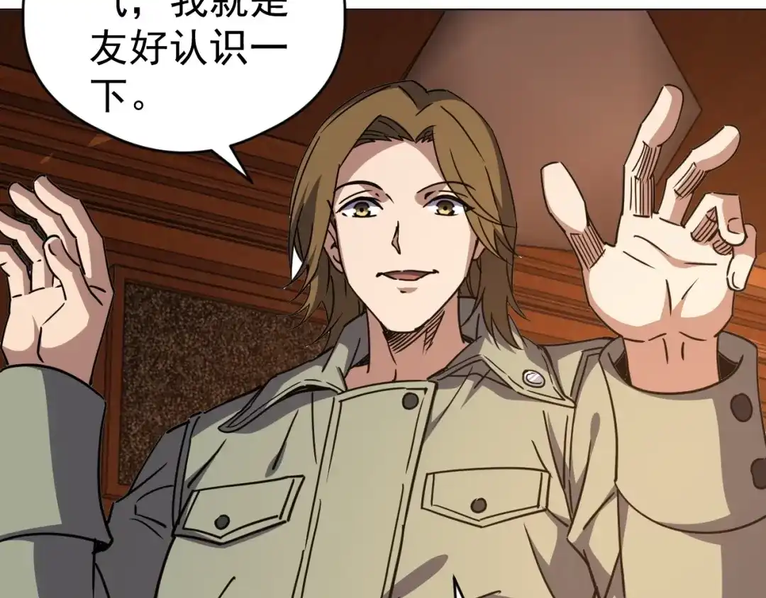 《全球御兽：我能看见进化路线》第76话 遭遇袭击！ 第30页
