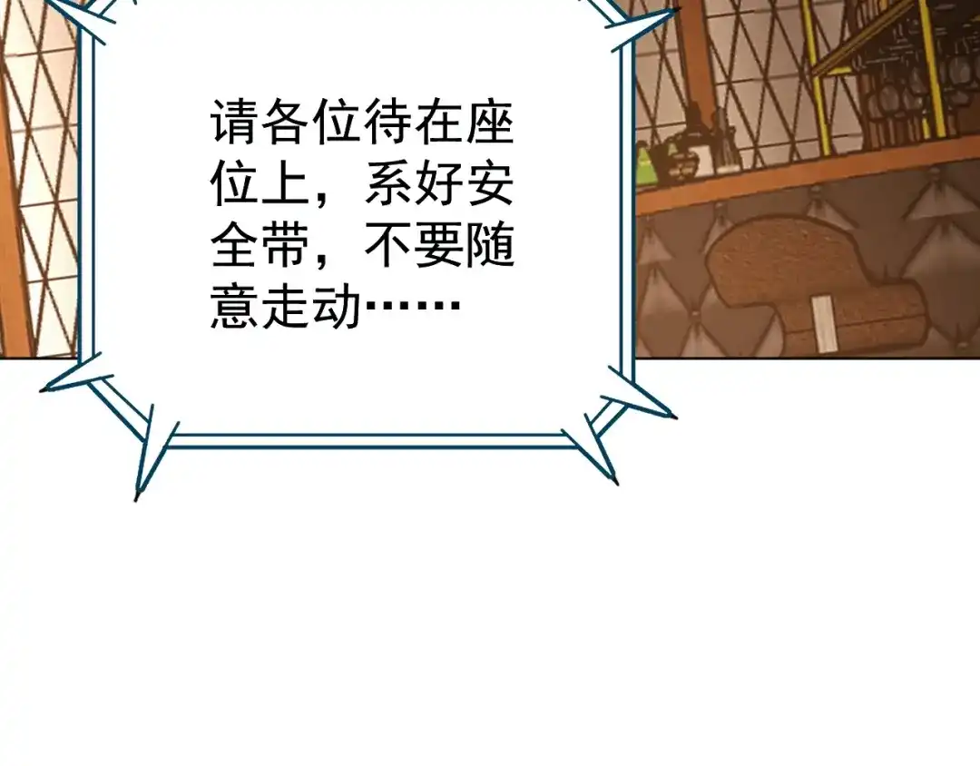 《全球御兽：我能看见进化路线》第76话 遭遇袭击！ 第58页