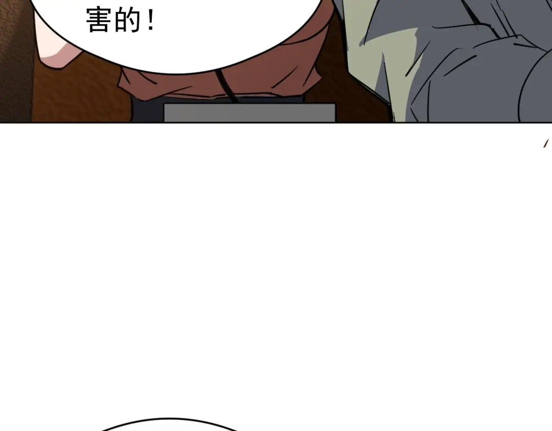 《全球御兽：我能看见进化路线》第76话 遭遇袭击！ 第73页