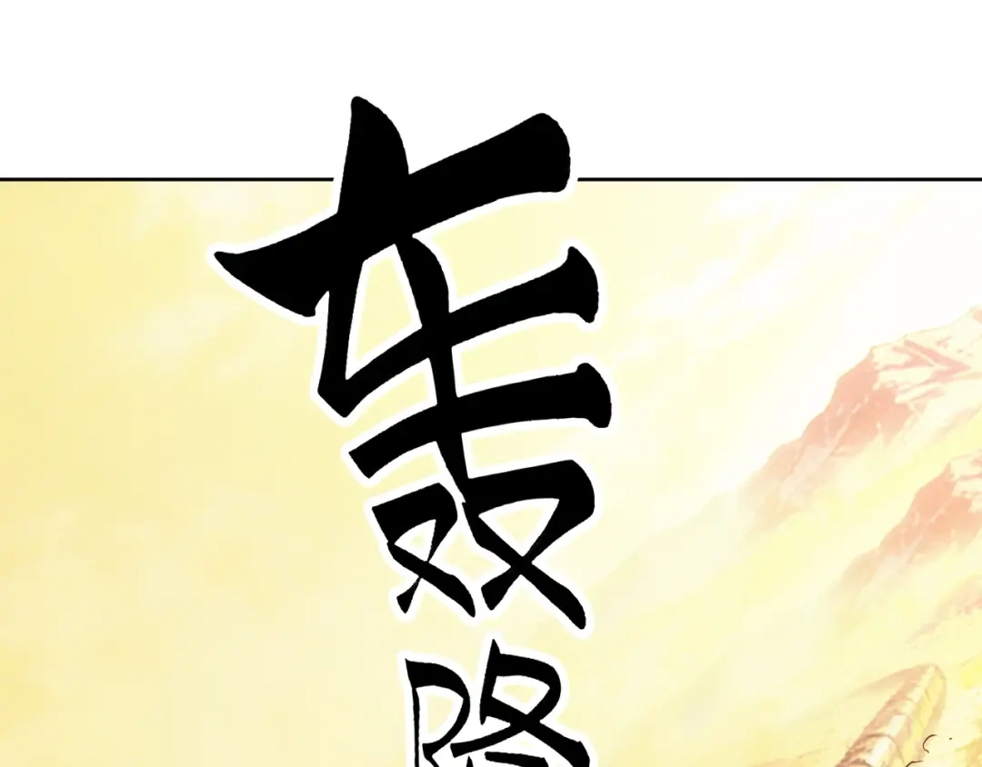 《全球御兽：我能看见进化路线》第76话 遭遇袭击！ 第5页