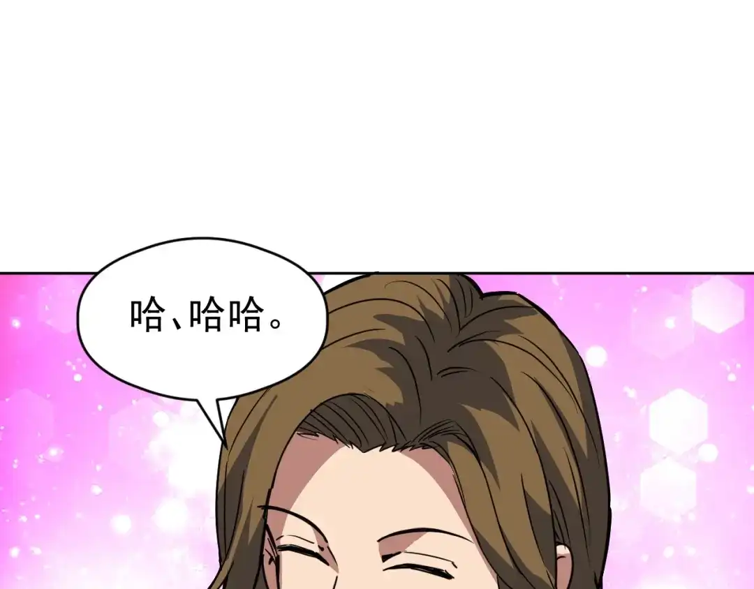 《全球御兽：我能看见进化路线》第76话 遭遇袭击！ 第67页