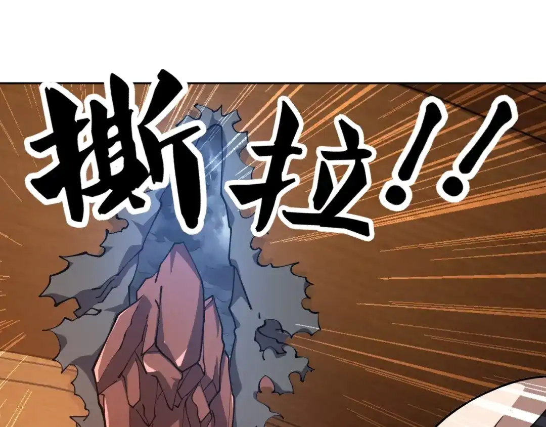 《全球御兽：我能看见进化路线》第76话 遭遇袭击！ 第115页