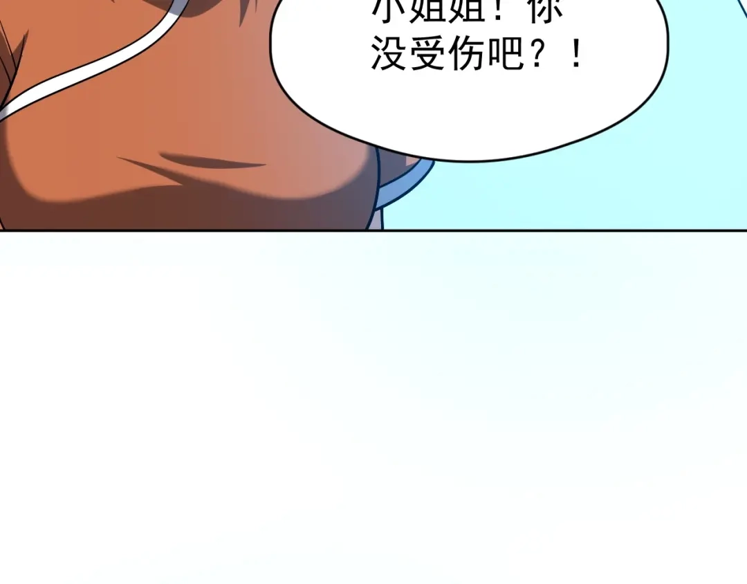 《全球御兽：我能看见进化路线》第77话 我的偶像！ 第29页
