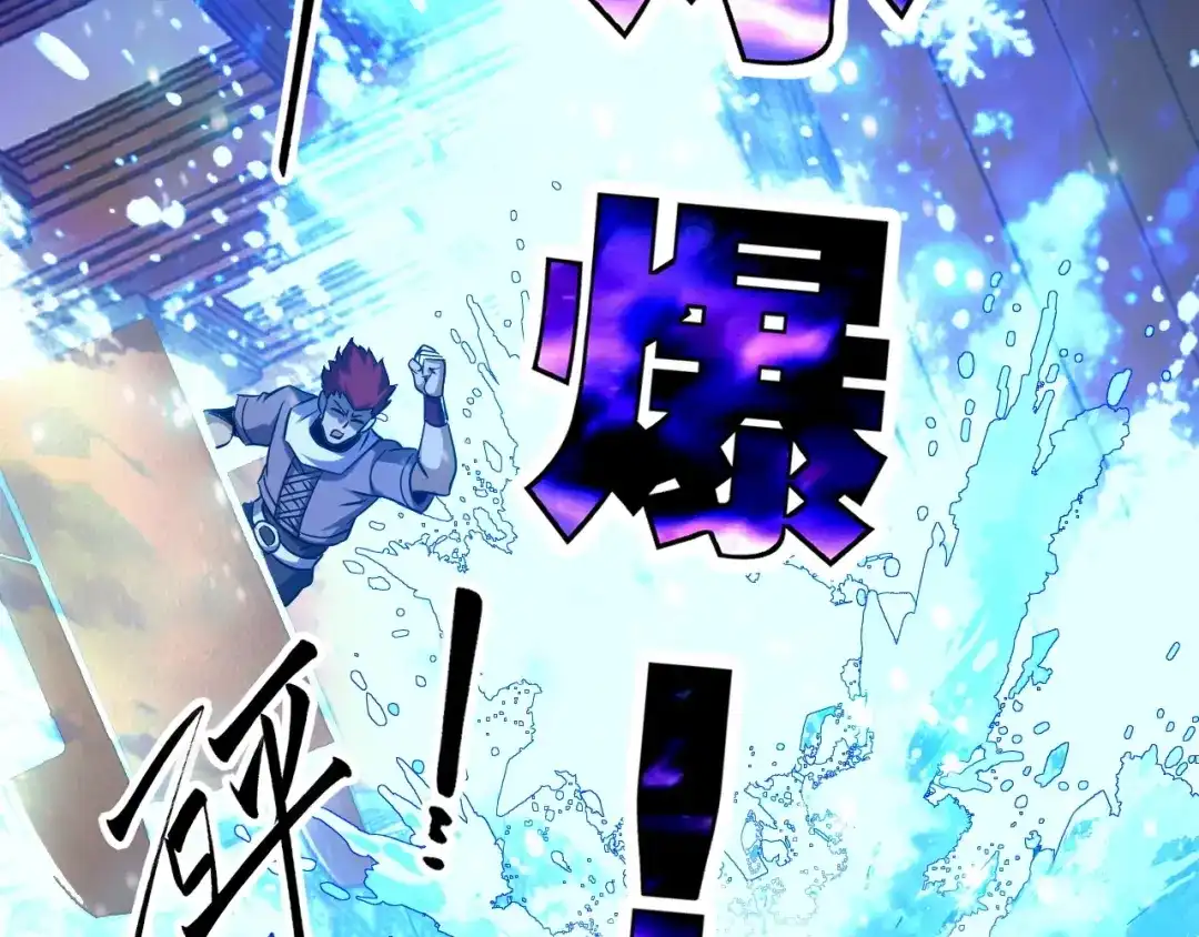 《全球御兽：我能看见进化路线》第77话 我的偶像！ 第21页