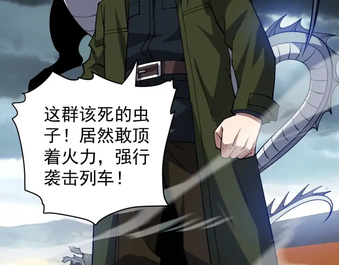 《全球御兽：我能看见进化路线》第77话 我的偶像！ 第62页