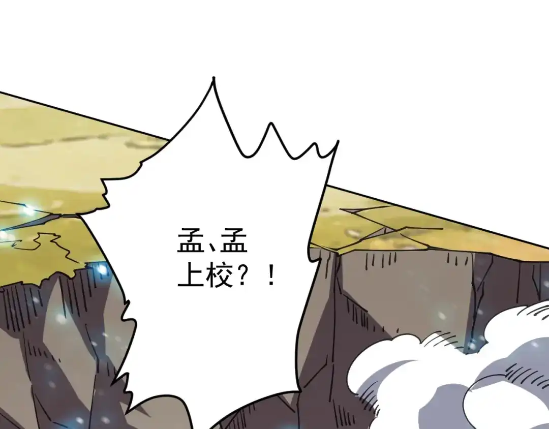 《全球御兽：我能看见进化路线》第77话 我的偶像！ 第127页