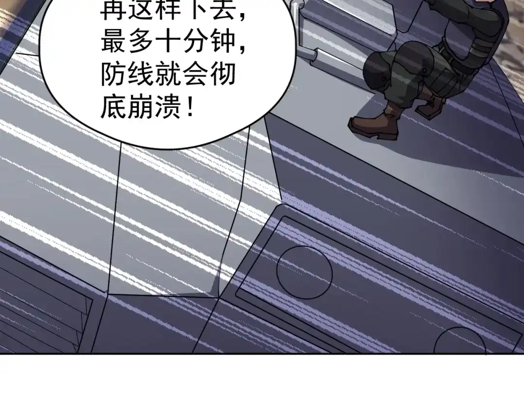 《全球御兽：我能看见进化路线》第77话 我的偶像！ 第69页