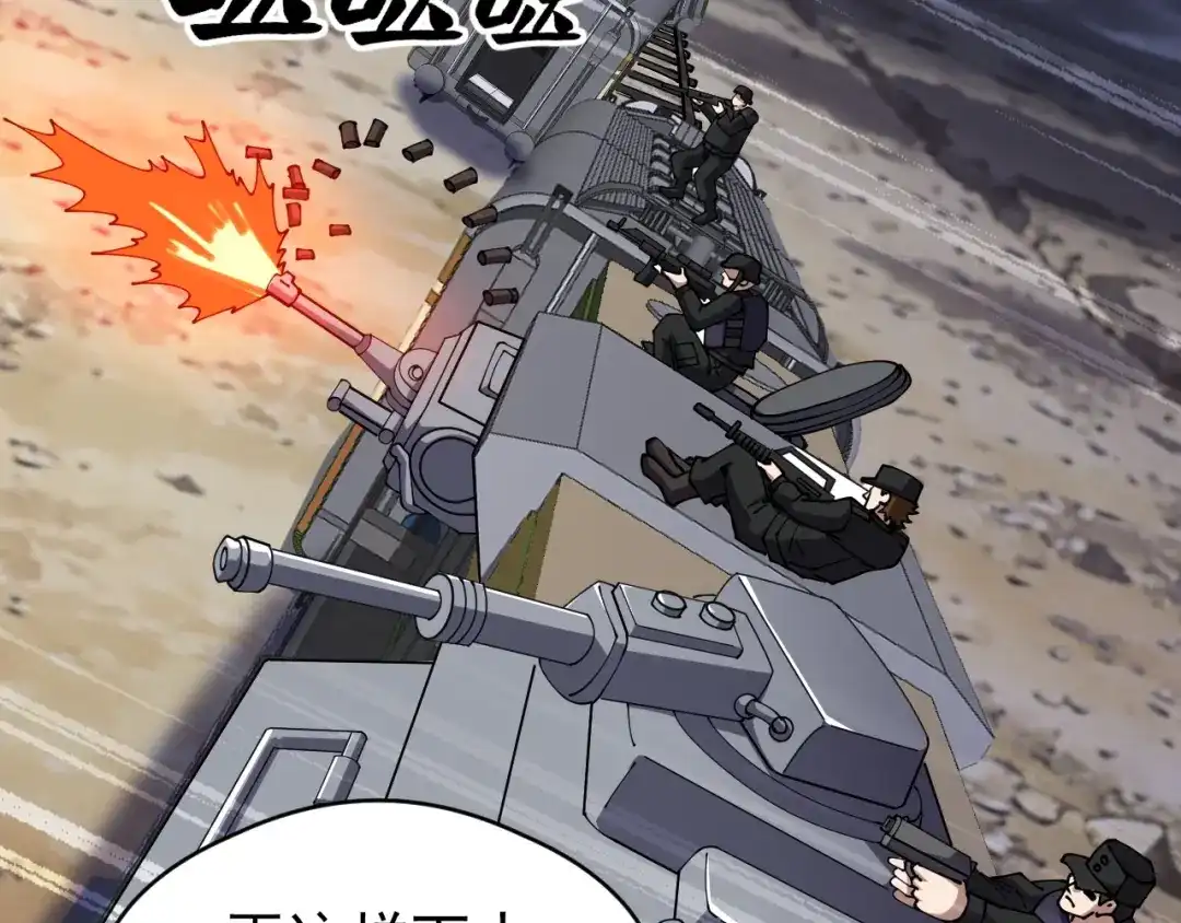 《全球御兽：我能看见进化路线》第77话 我的偶像！ 第68页