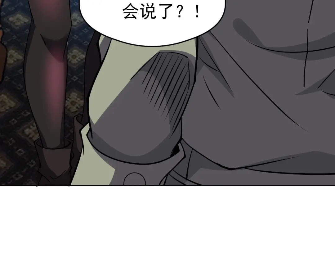 《全球御兽：我能看见进化路线》第77话 我的偶像！ 第43页