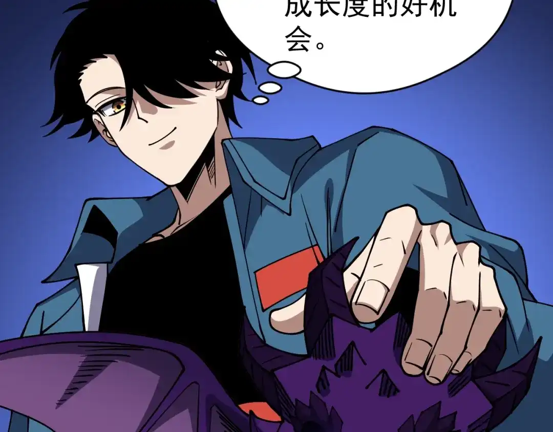 《全球御兽：我能看见进化路线》第77话 我的偶像！ 第93页