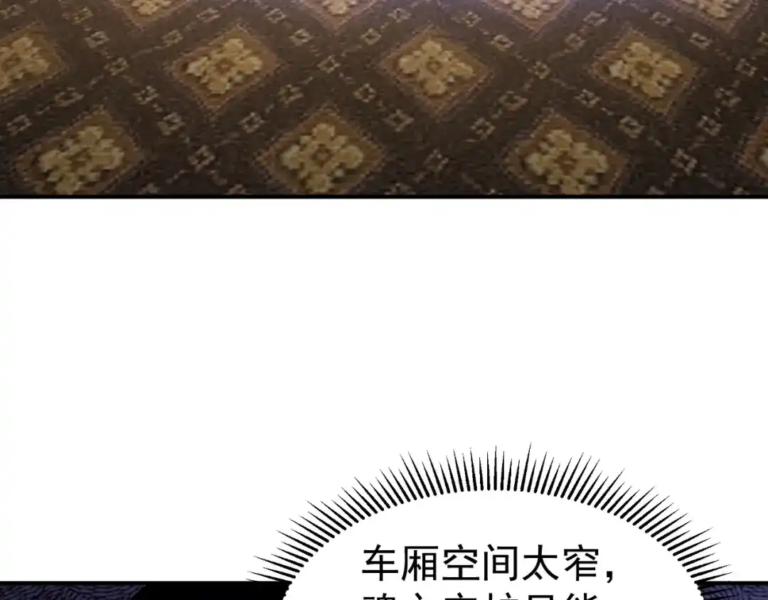 《全球御兽：我能看见进化路线》第77话 我的偶像！ 第7页