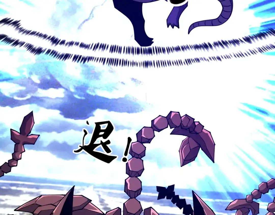 《全球御兽：我能看见进化路线》第77话 我的偶像！ 第101页