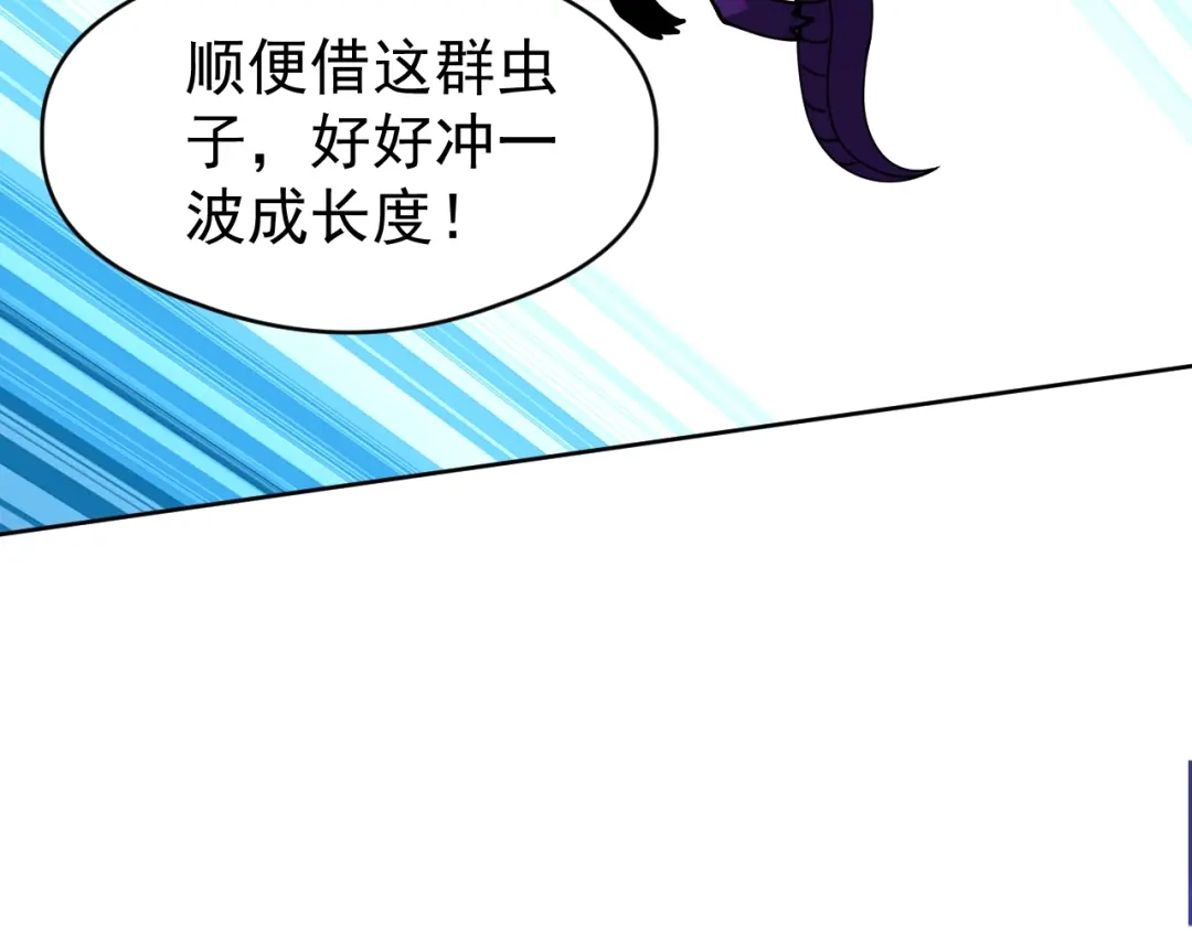 《全球御兽：我能看见进化路线》第77话 我的偶像！ 第96页