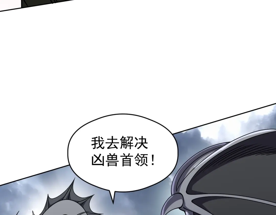 《全球御兽：我能看见进化路线》第77话 我的偶像！ 第72页