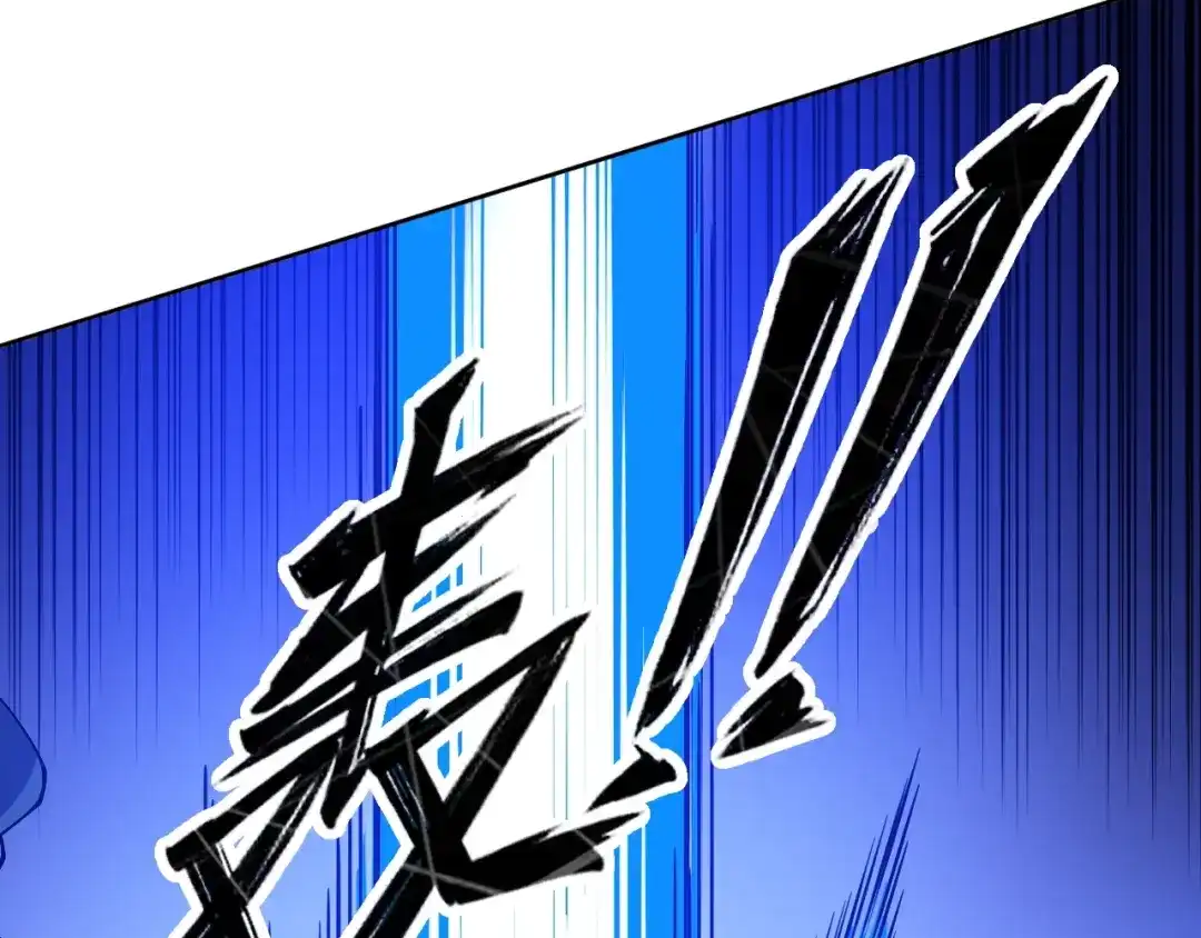 《全球御兽：我能看见进化路线》第77话 我的偶像！ 第121页