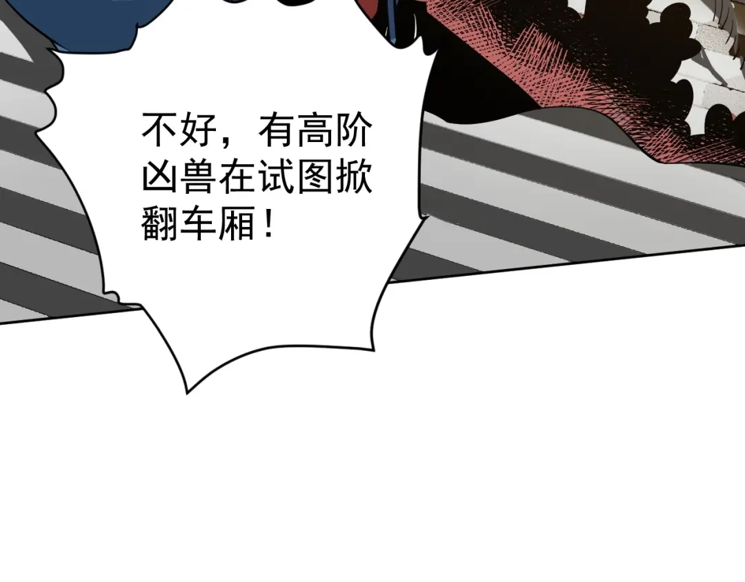 《全球御兽：我能看见进化路线》第77话 我的偶像！ 第51页