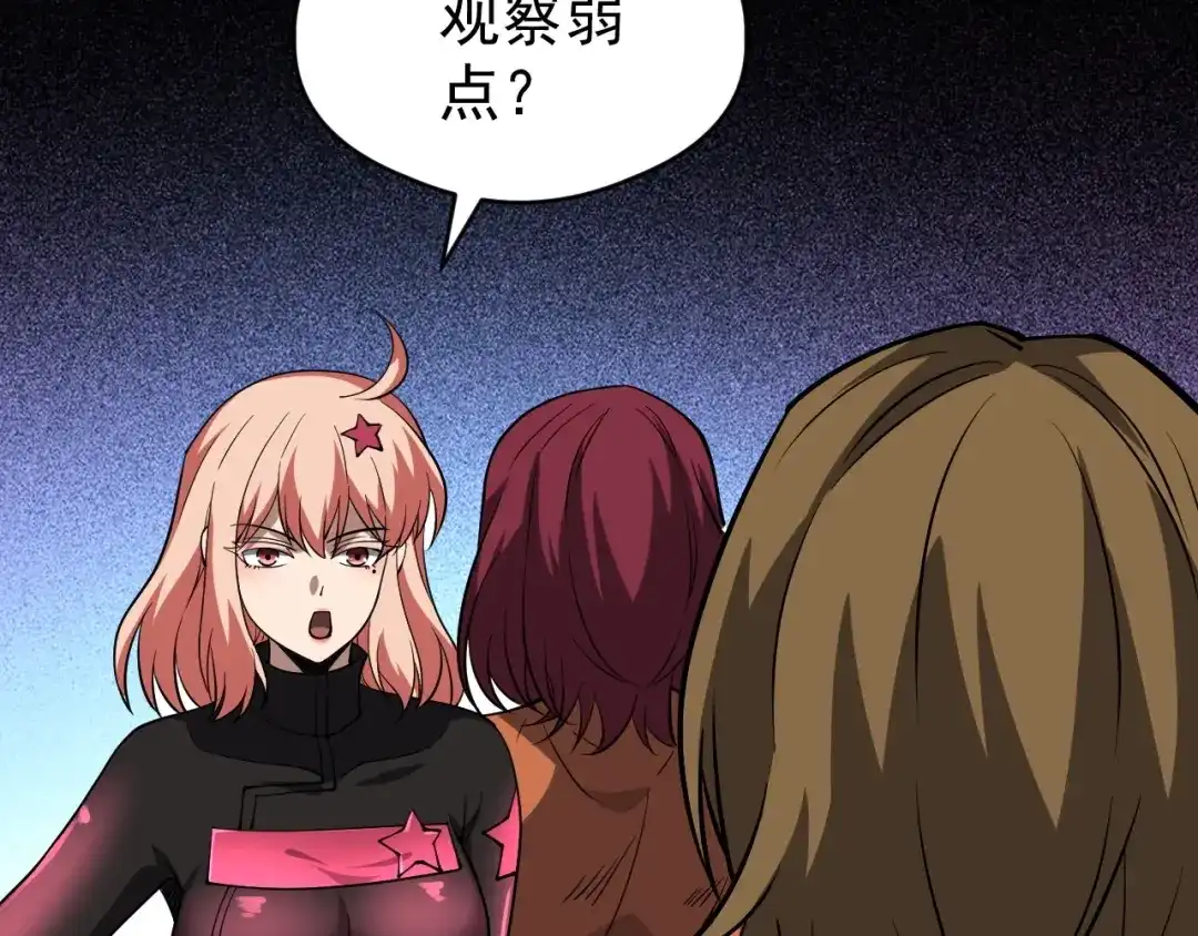 《全球御兽：我能看见进化路线》第77话 我的偶像！ 第41页