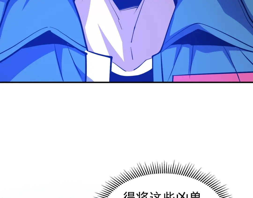 《全球御兽：我能看见进化路线》第77话 我的偶像！ 第9页
