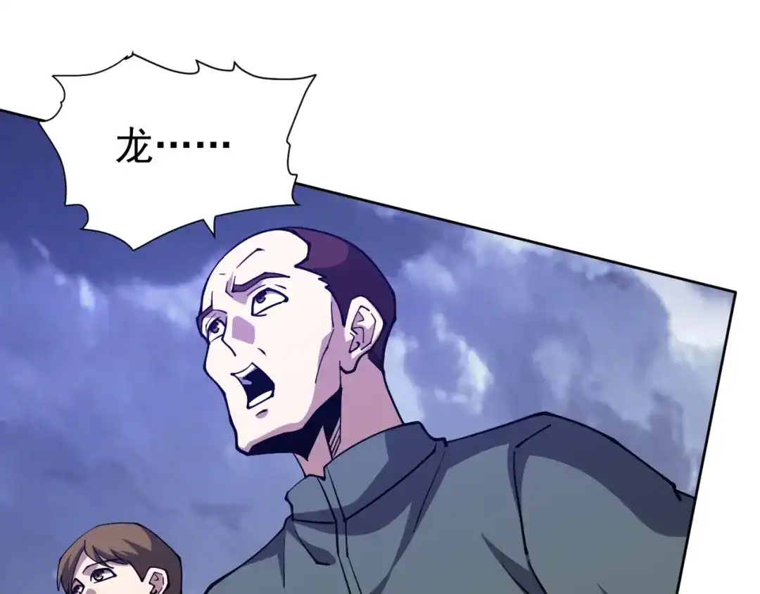 《全球御兽：我能看见进化路线》第77话 我的偶像！ 第103页