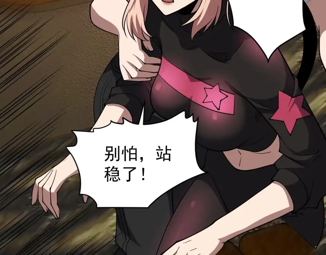 《全球御兽：我能看见进化路线》第77话 我的偶像！ 第48页