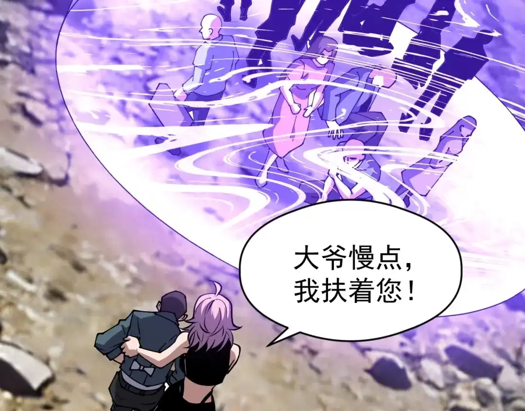 《全球御兽：我能看见进化路线》第77话 我的偶像！ 第76页
