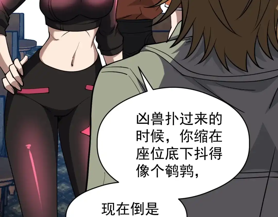 《全球御兽：我能看见进化路线》第77话 我的偶像！ 第42页