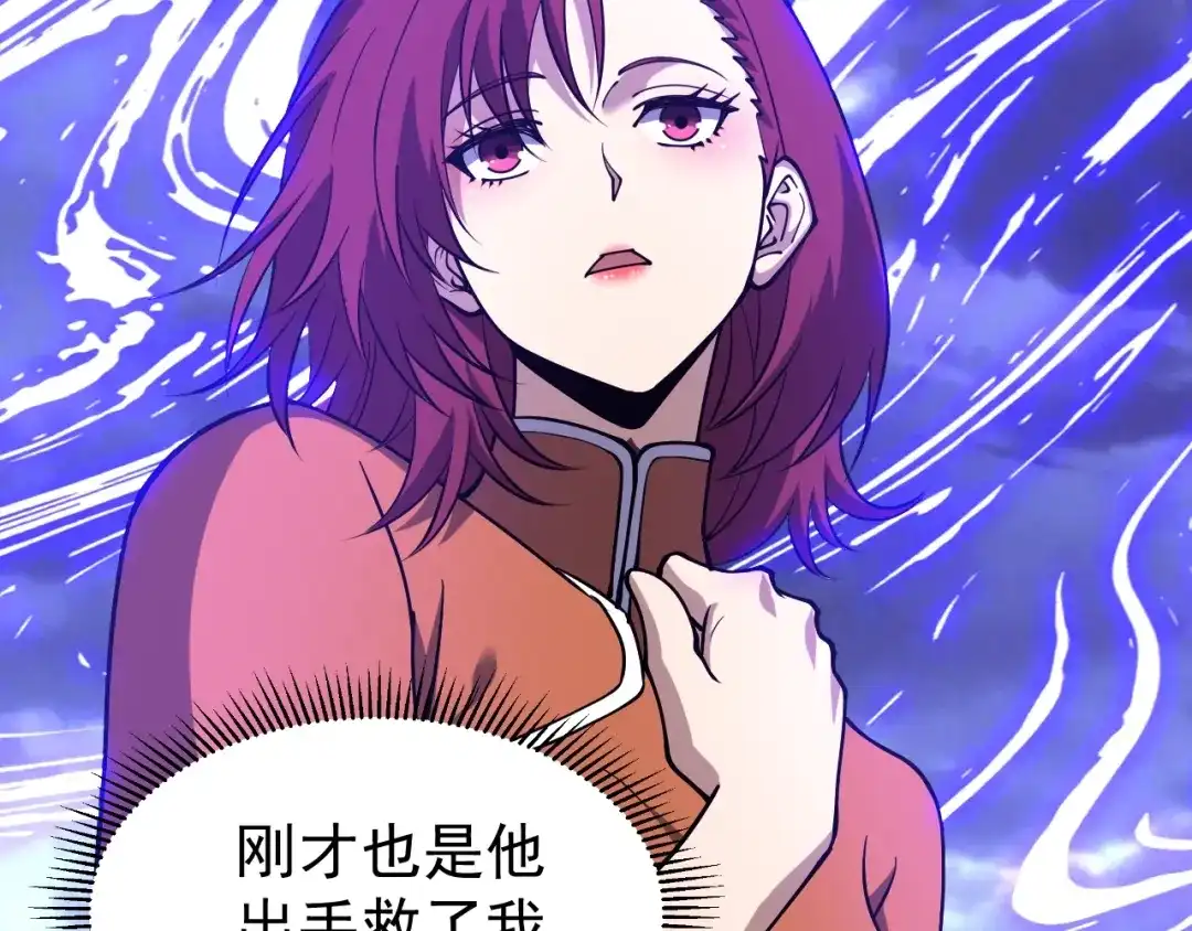 《全球御兽：我能看见进化路线》第77话 我的偶像！ 第88页