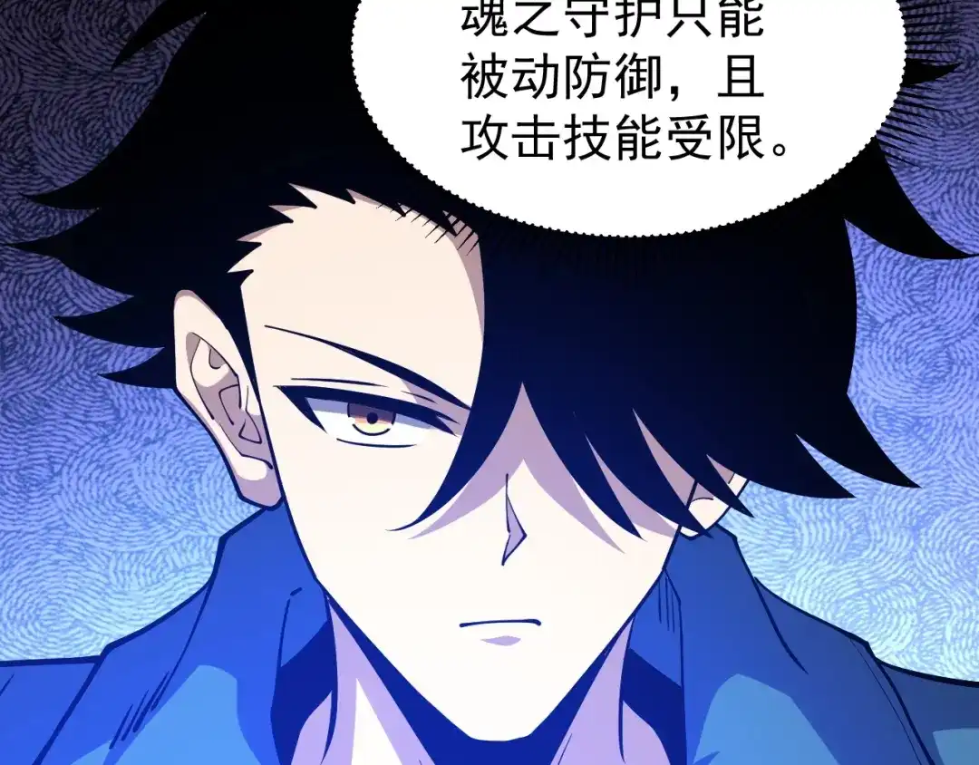 《全球御兽：我能看见进化路线》第77话 我的偶像！ 第8页