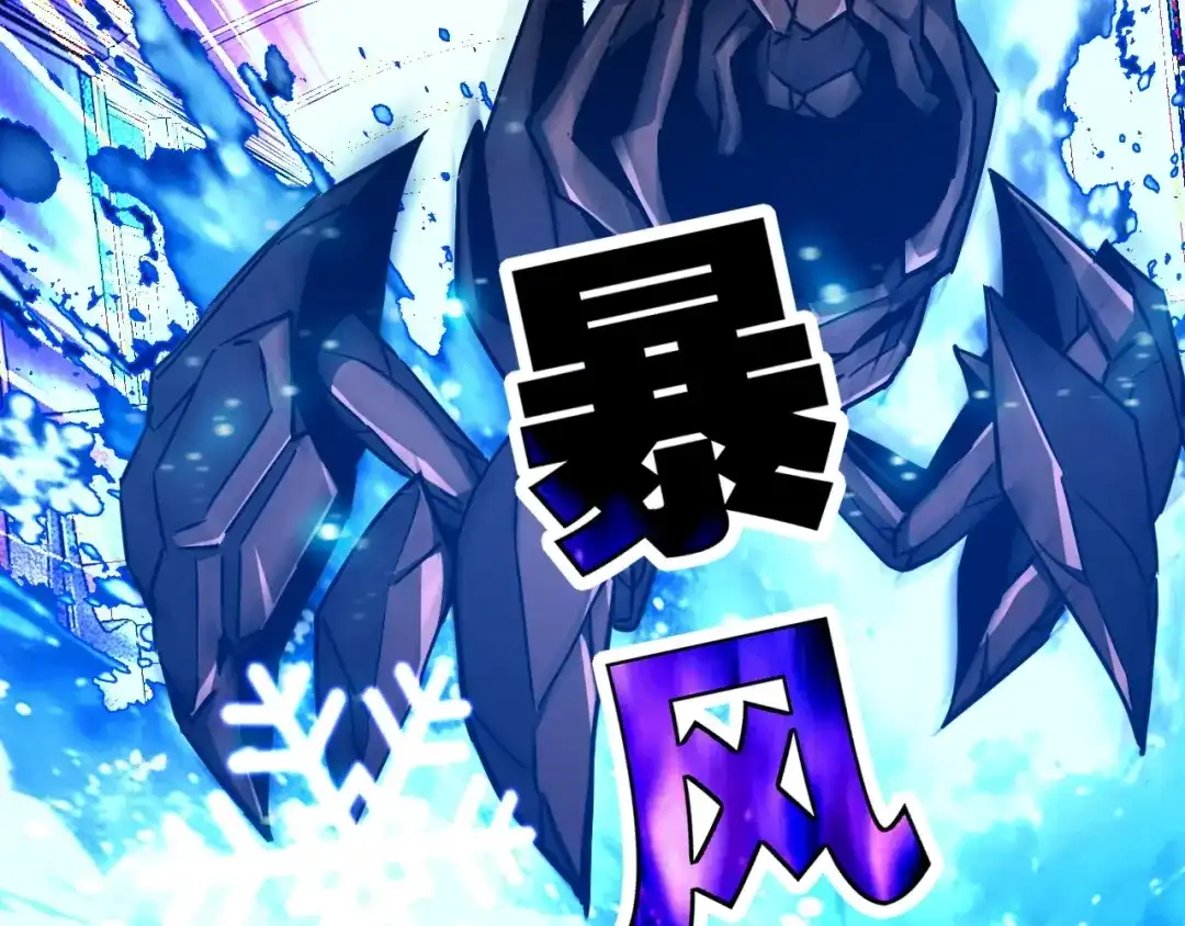 《全球御兽：我能看见进化路线》第77话 我的偶像！ 第13页