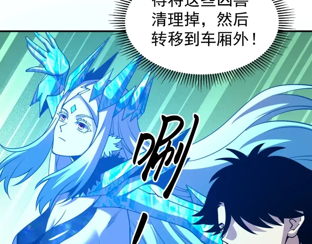 《全球御兽：我能看见进化路线》第77话 我的偶像！ 第10页
