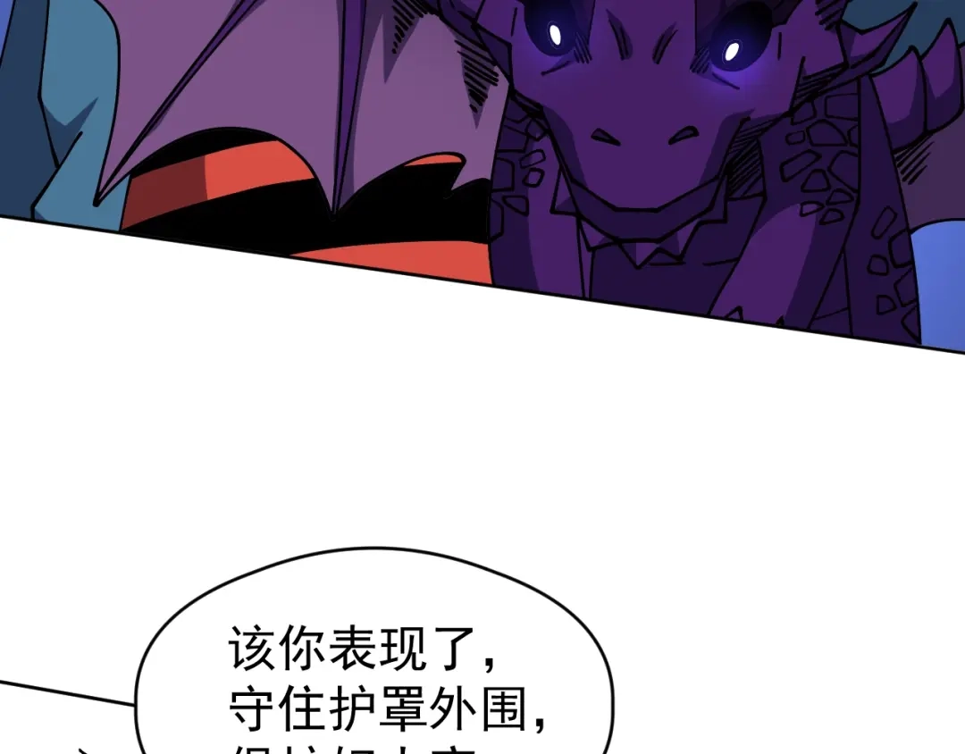 《全球御兽：我能看见进化路线》第77话 我的偶像！ 第94页