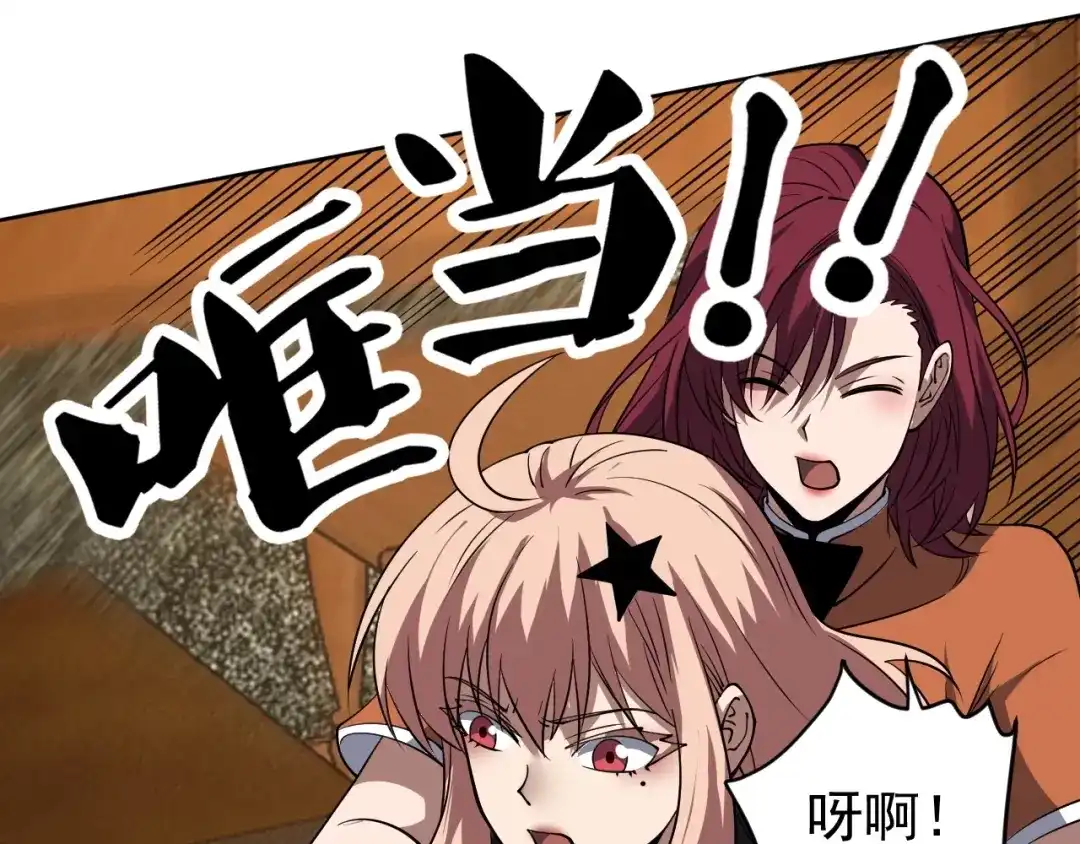 《全球御兽：我能看见进化路线》第77话 我的偶像！ 第47页