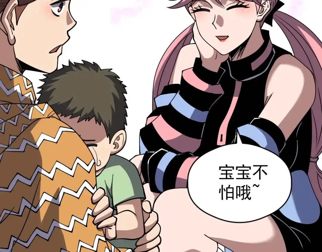 《全球御兽：我能看见进化路线》第77话 我的偶像！ 第79页