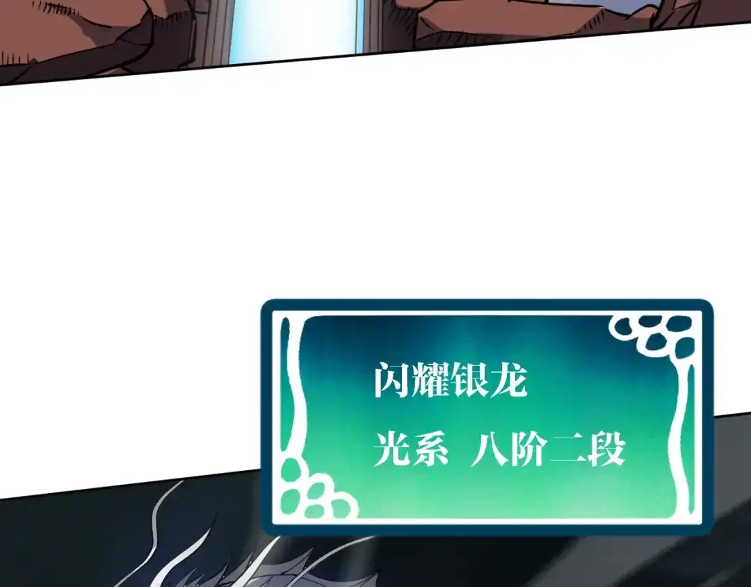 《全球御兽：我能看见进化路线》第77话 我的偶像！ 第60页