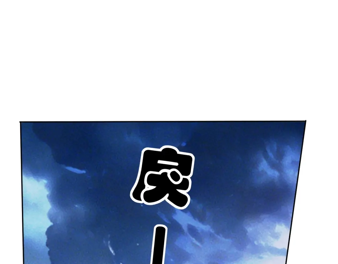 《全球御兽：我能看见进化路线》第78话 共同作战！ 第14页