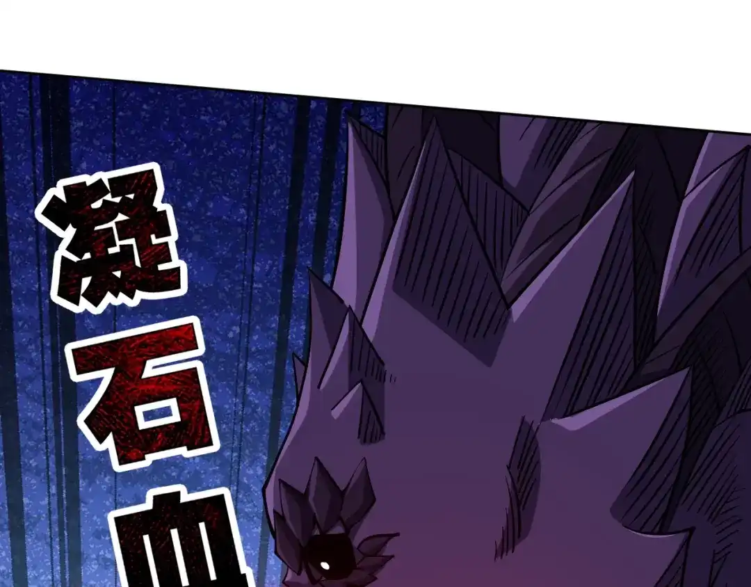 《全球御兽：我能看见进化路线》第78话 共同作战！ 第105页