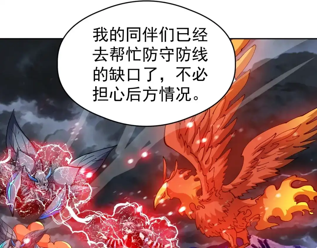 《全球御兽：我能看见进化路线》第78话 共同作战！ 第51页