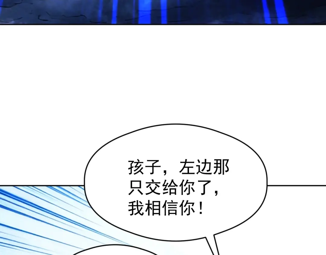 《全球御兽：我能看见进化路线》第78话 共同作战！ 第70页