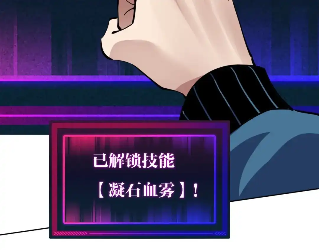《全球御兽：我能看见进化路线》第78话 共同作战！ 第103页
