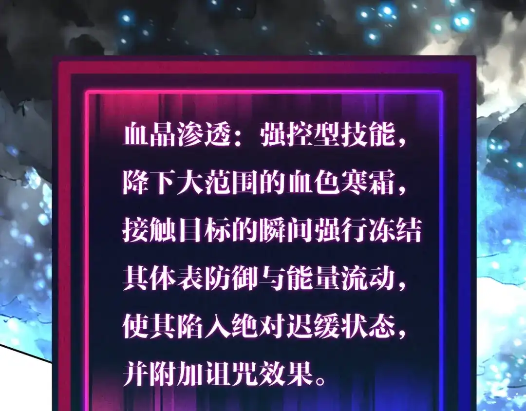 《全球御兽：我能看见进化路线》第78话 共同作战！ 第118页