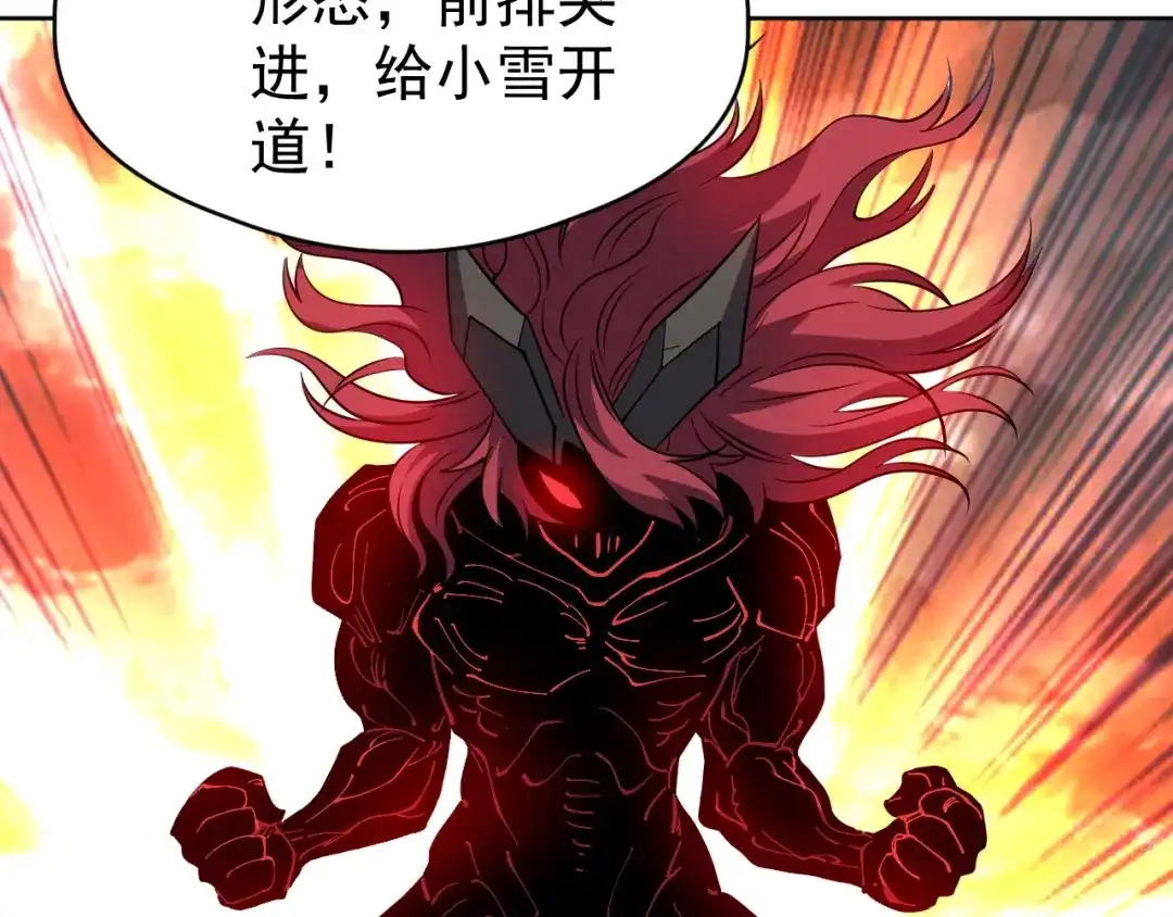 《全球御兽：我能看见进化路线》第78话 共同作战！ 第76页