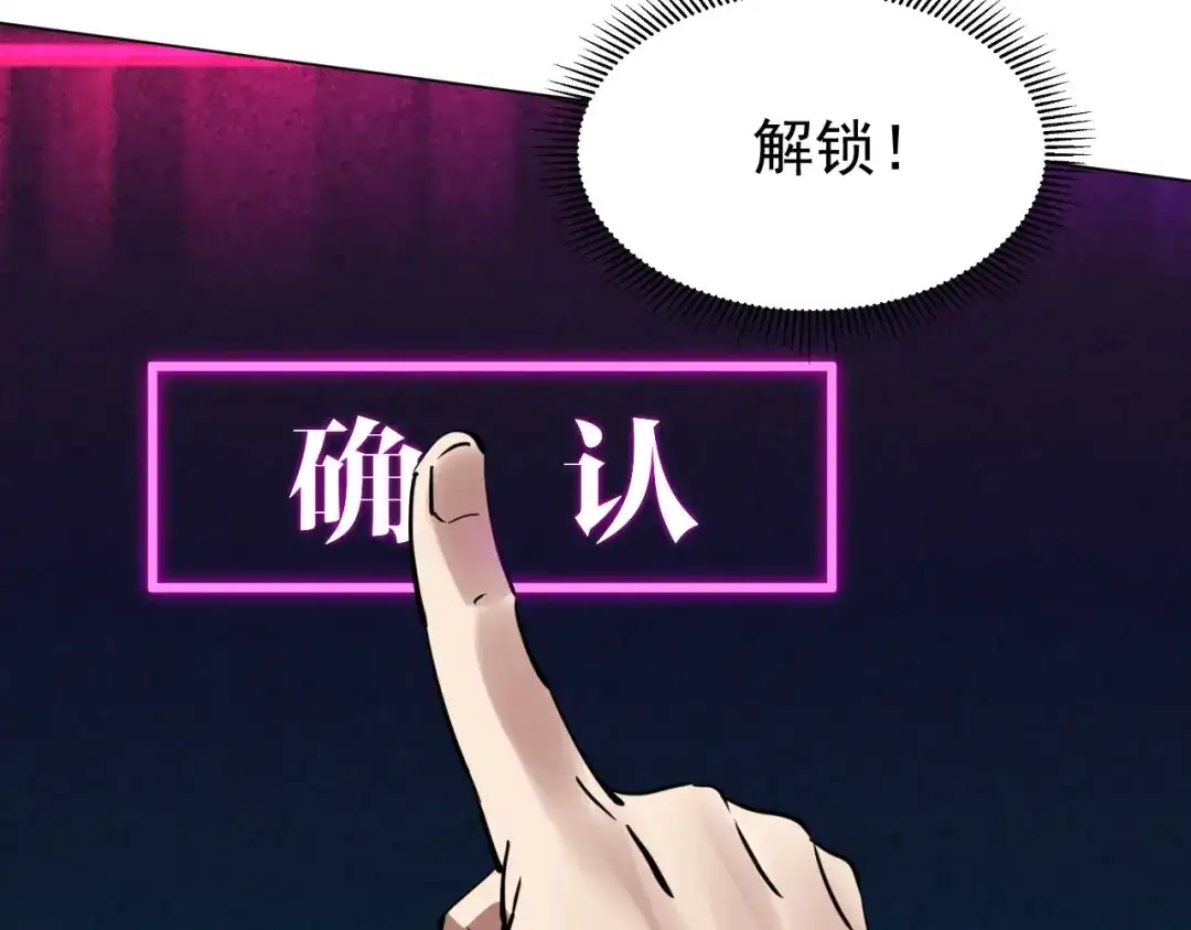 《全球御兽：我能看见进化路线》第78话 共同作战！ 第102页