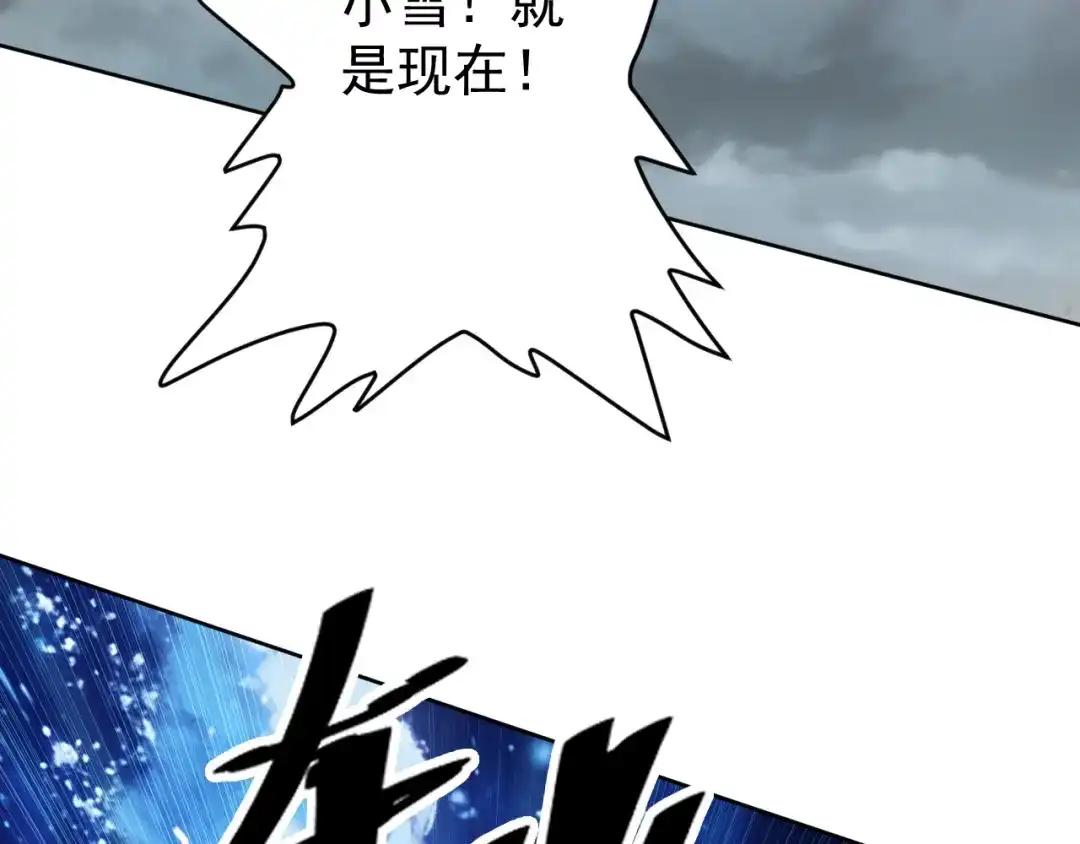 《全球御兽：我能看见进化路线》第78话 共同作战！ 第110页