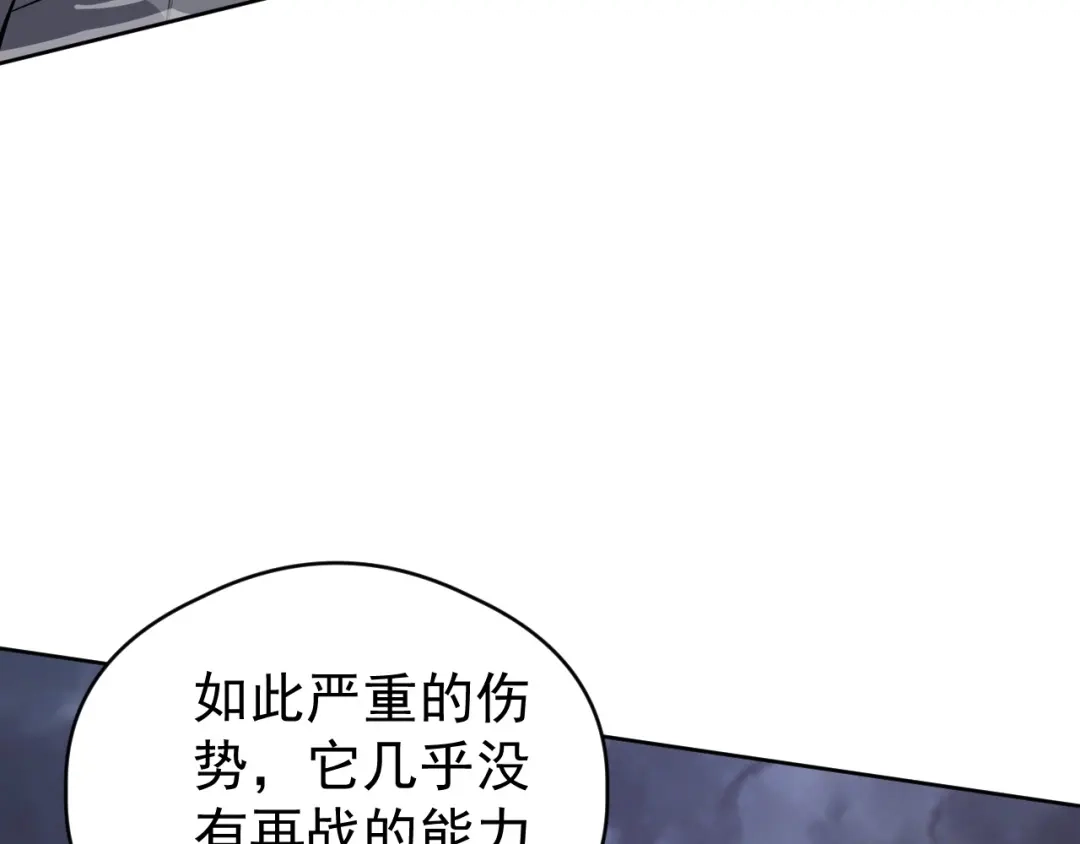 《全球御兽：我能看见进化路线》第78话 共同作战！ 第30页