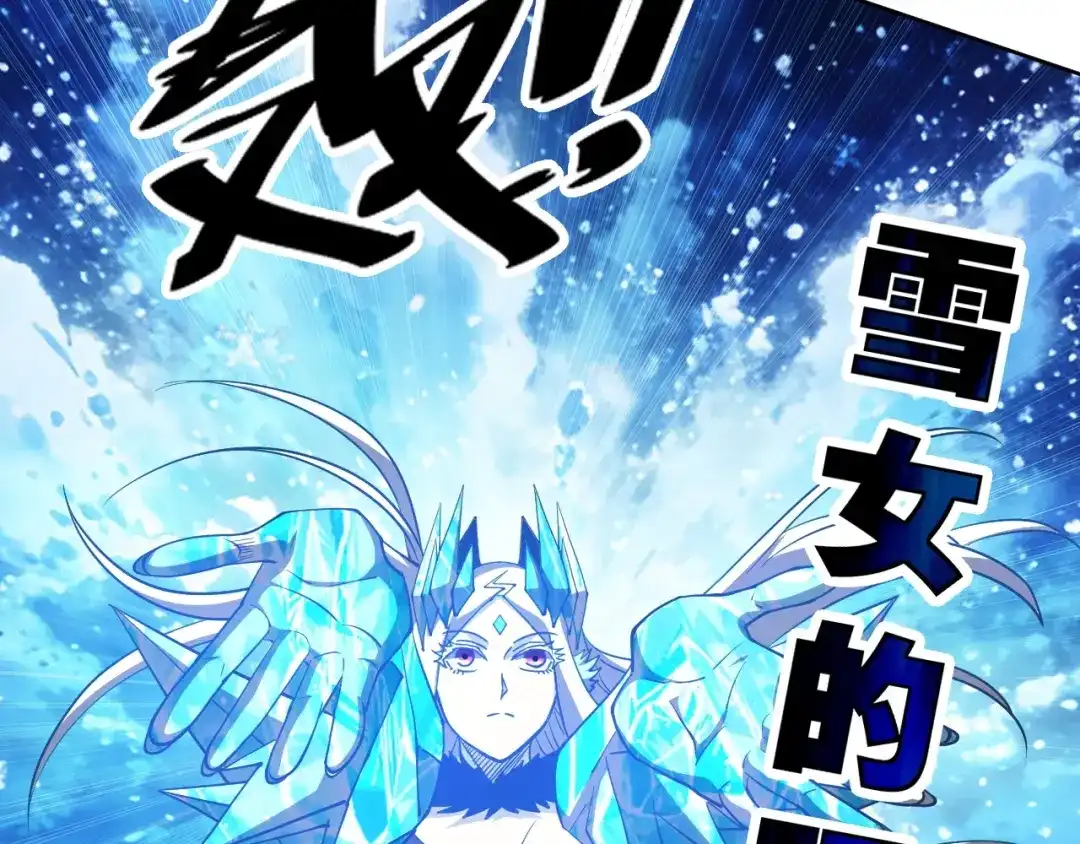 《全球御兽：我能看见进化路线》第78话 共同作战！ 第111页