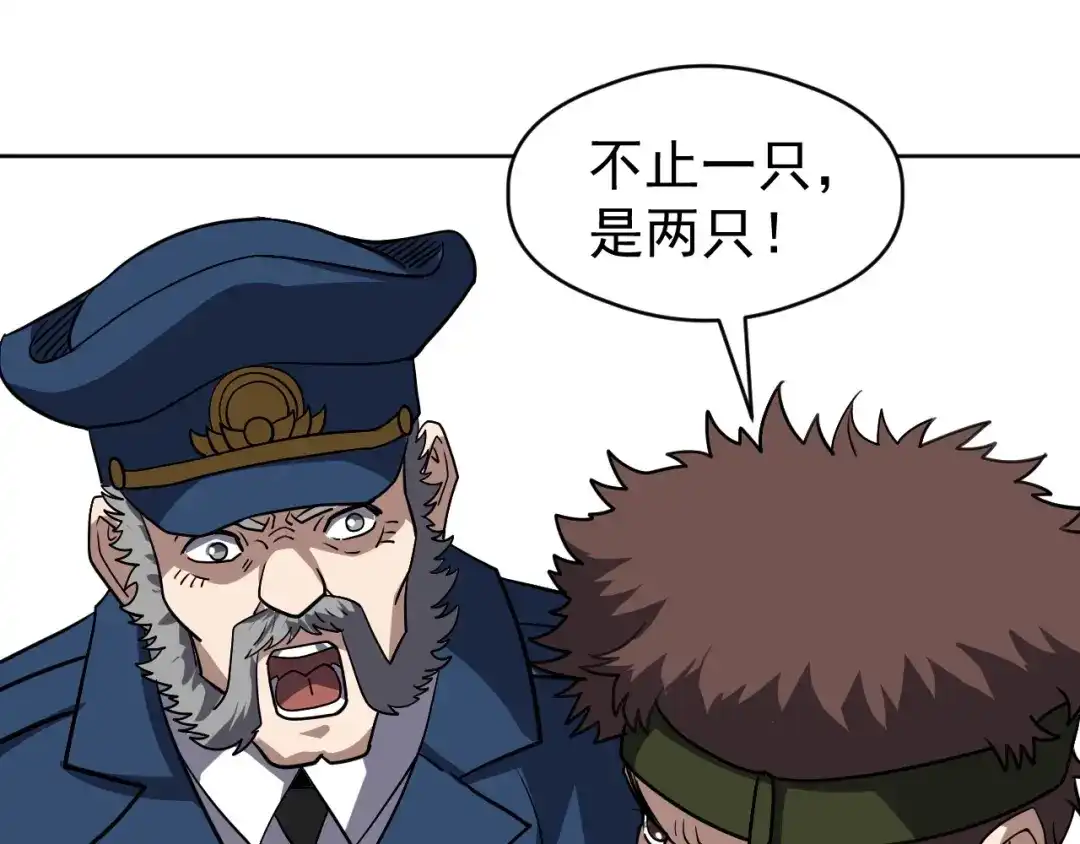 《全球御兽：我能看见进化路线》第78话 共同作战！ 第12页