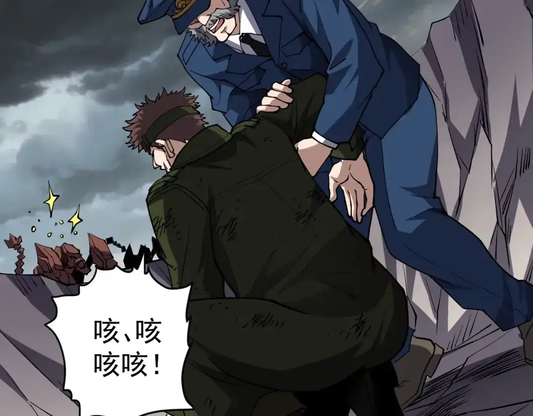 《全球御兽：我能看见进化路线》第78话 共同作战！ 第6页